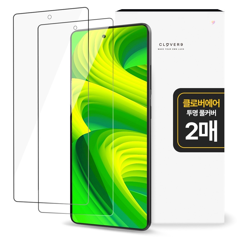 클로버나인 에어 풀커버 자가복원 고투명 TPU 휴대폰 액정보호필름 2p 세트 4,100원