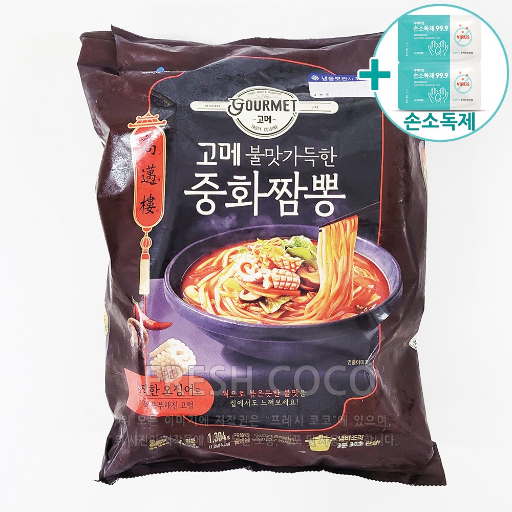 CJ 고메 중화짬뽕 326g X 4개 +아이스박스 + 드라이아이스 + 사은품 랜덤 증정 냉동 식품 간편 조리 21,470원