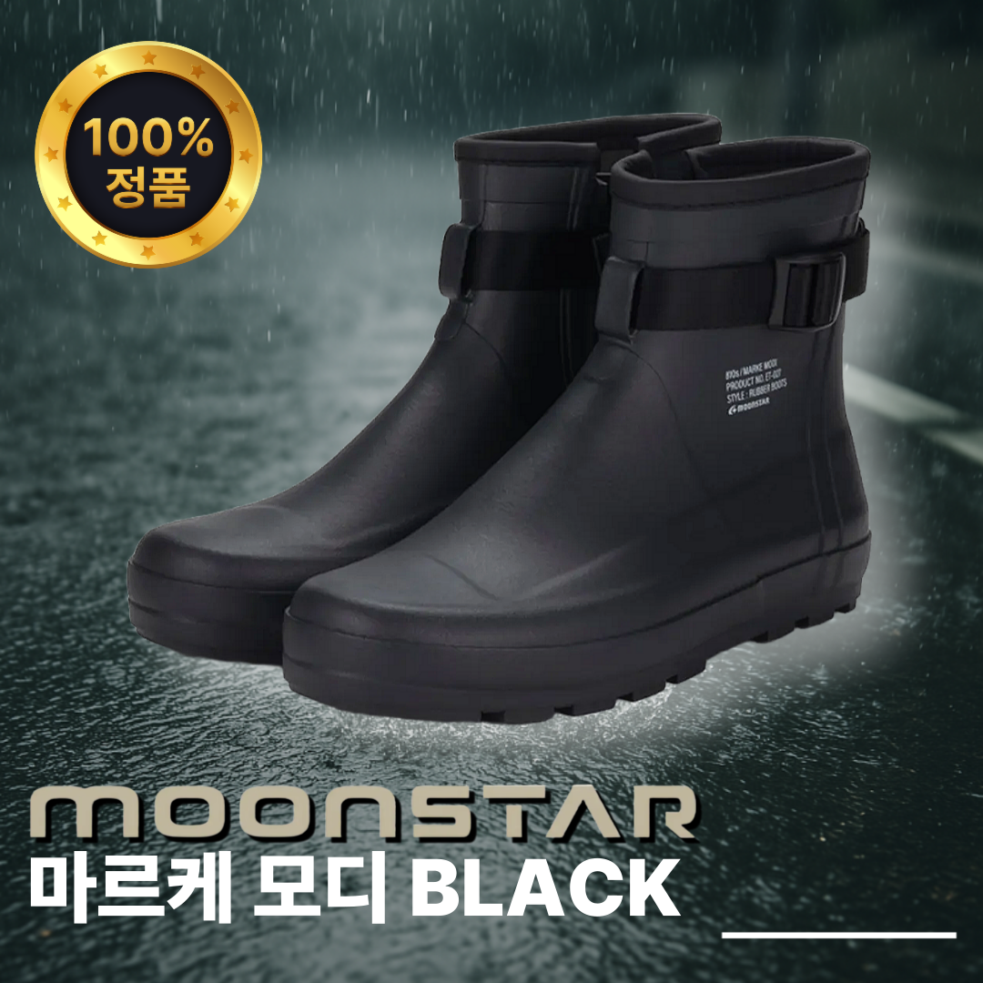 문스타 레인부츠 810s 마르케 모디 TIMELOOP 번들 증정 115,760원