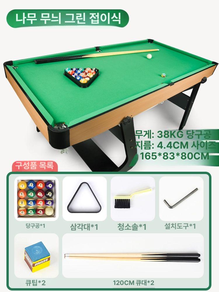 미니 당구대 다이 게임테이블 포켓볼 접이식 가정용, 1개, 우드그레인 그린 패브릭 165 83x80 217,800원