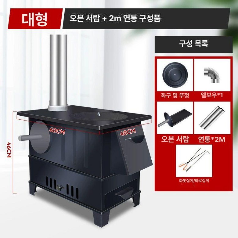 캠핑 화목난로 장작 벽난로 참나무 자작나무 압축 화목 216,100원