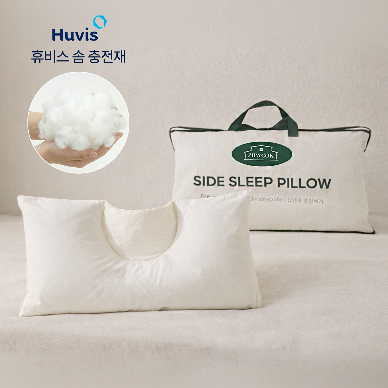 집앤콕 빨아쓰는 옆으로도 편한 휴비스 경추베개 29,900원