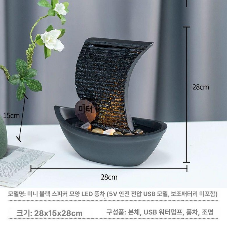 물레방아 분수가습기 실내정원 폭포 가정용분수대 거실 인테리어 미니분수대 82,300원