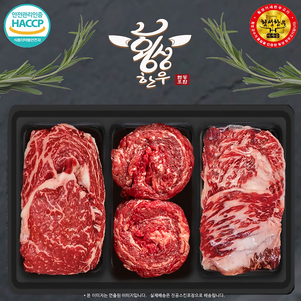 횡성한우 등심 불고기 차돌박이1등급 3구 선물세트 1.5kg, 1개 170,100원