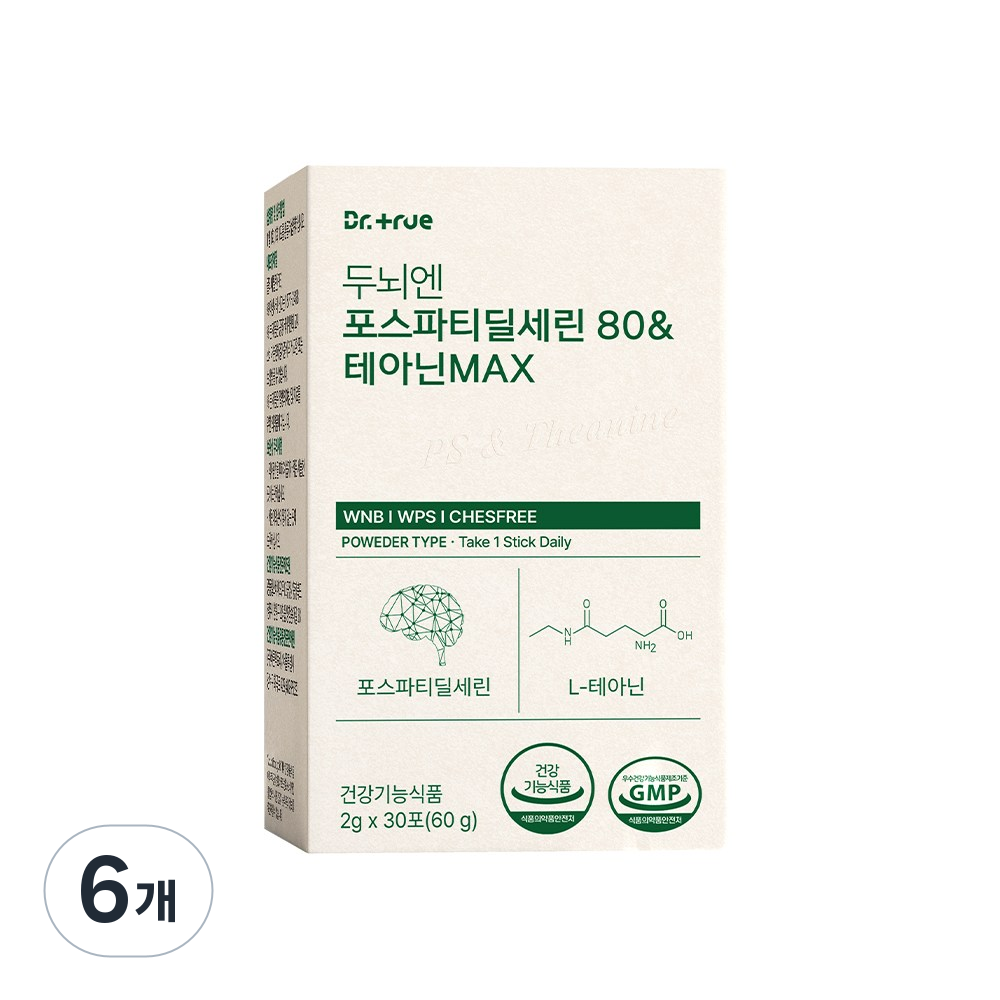 두뇌엔 포스파티딜세린 & 테아닌 브레인 기억 인지력 스트레스 긴장완화 두뇌 영양제, 6개, 30회분 137,800원