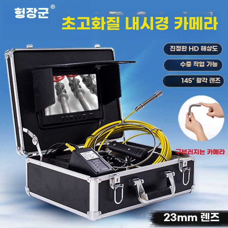 배관 내시경 카메라 하수도 국내AS가능 일반형 파이프 20M 780,500원