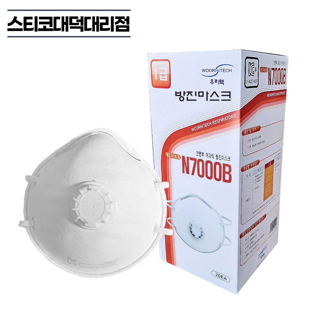 우리텍 ﻿N7000B 1팩(20개) 안면부 여과식 1급 산업용 방진마스크 분진 미스트 16,600원