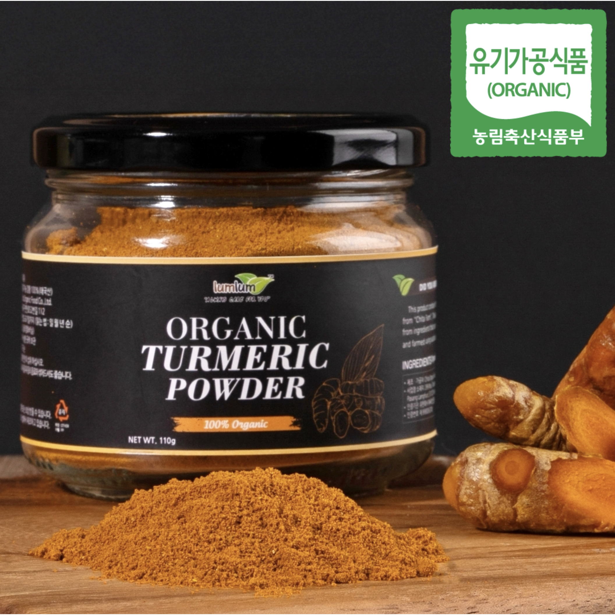 [밥에 넣는 강황가루] 럼럼 100% 청정지역 유기농 프리미엄 분말 커큐민 울금 turmeric, 1개, 110g 14,800원