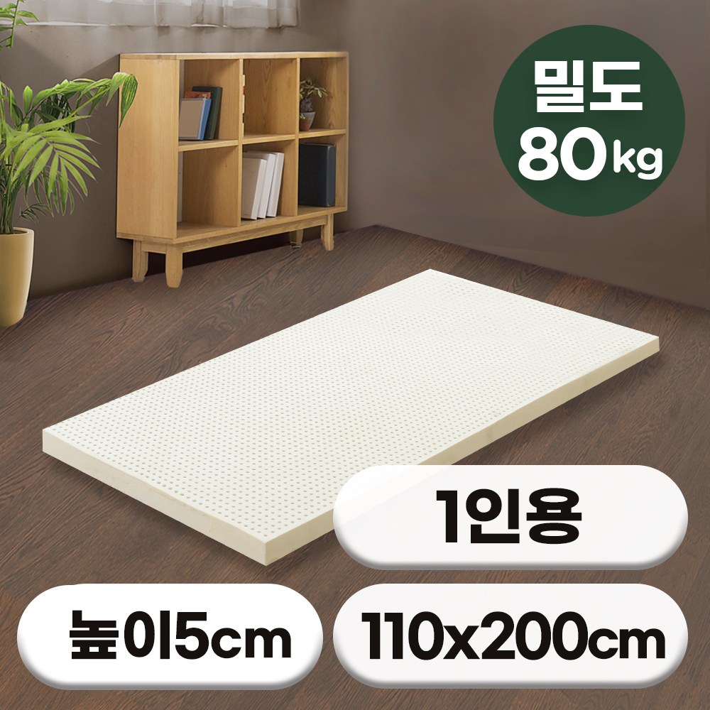 [특가쿠폰] 에코어 밀도80 천연라텍스 매트리스 5cm 137,000원