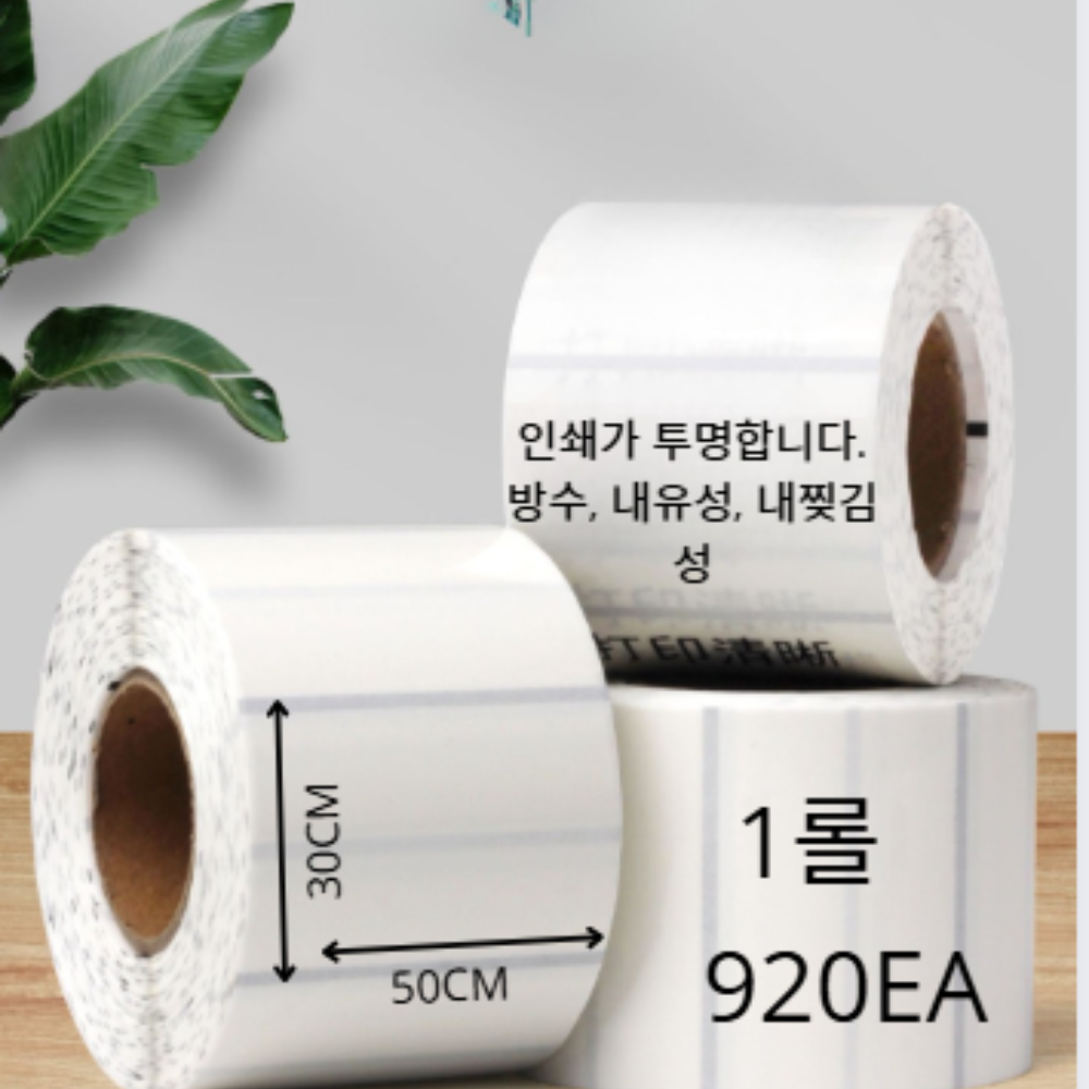 투명 프린터용 열전사 라벨, 1개 15,990원