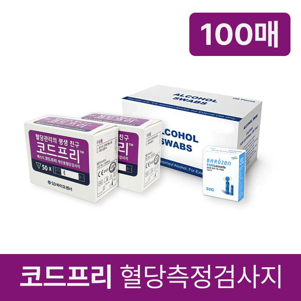 에스디 코드프리 혈당시험지 (100매) + 에스디 저자극성 알콜솜 (100매) + 에스디 채혈침 (100개) 27,500원