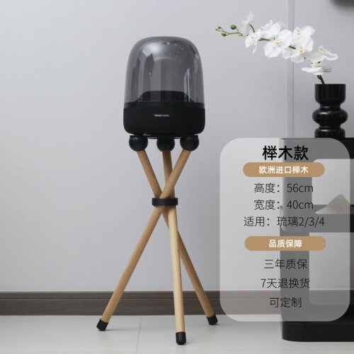 Harman 원목 스탠드 스피커 받침대 삼각대 오디오 받침대 하만카돈 오라 스튜디오 호환 64,600원