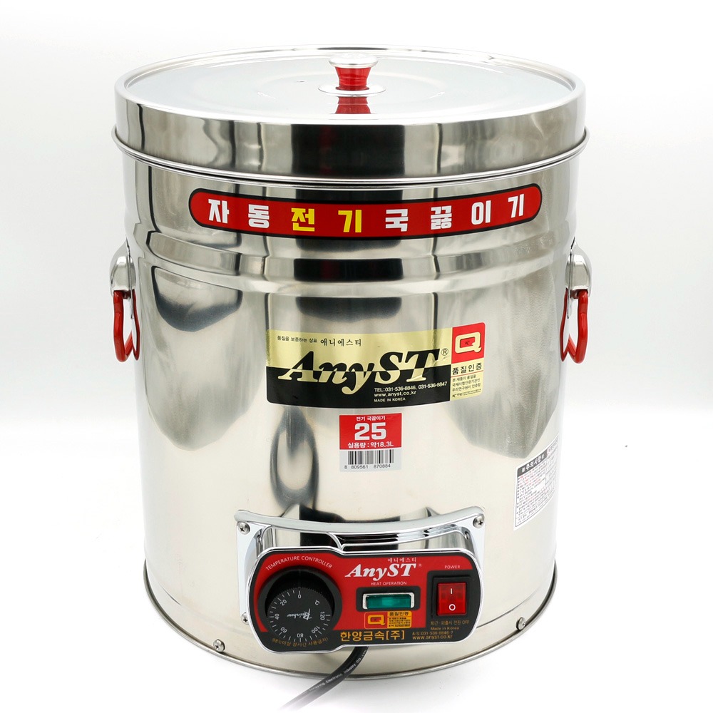 한양 전기 국끓이기 40호 약37.5L 250,300원