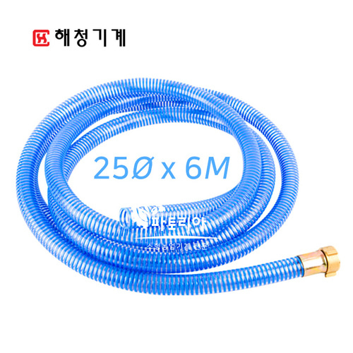 동력분무기 흡입호스 25Øx6M 80A용 농약 농업용 여수 퇴수 토출 해청기계 해청호스 19,800원