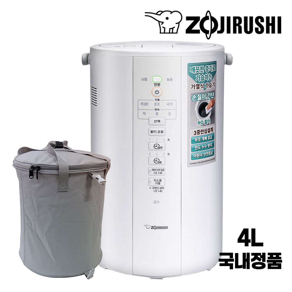 조지루시 스팀 가열식 가습기 대용량 4리터형 전용보관함증정 339,000원