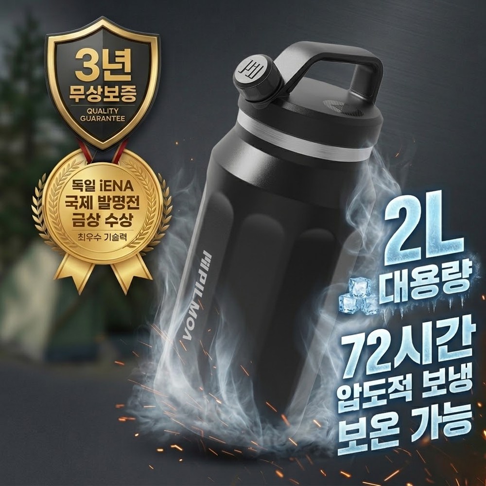 필모아 2리터 대용량 보온보냉 워터저그 캠핑, 1개, 2L, 블랙 79,800원