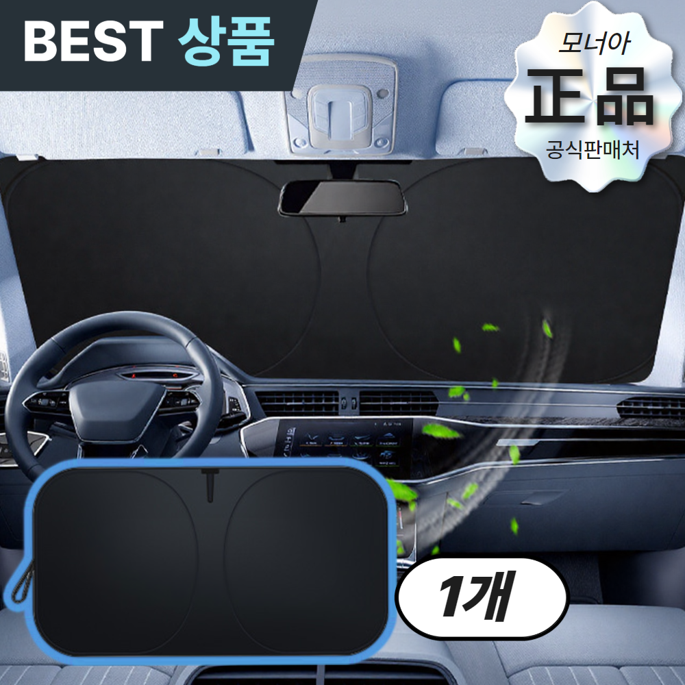 모너아 티타늄 코팅 차량용 햇빛가리개 원터치, 연회색 + 검정, 1세트 11,200원