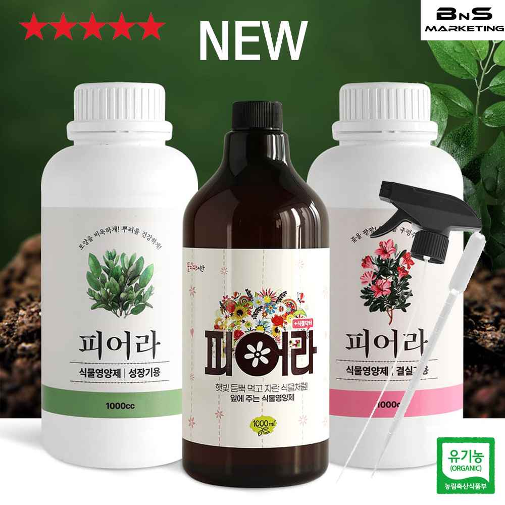 [TenTenPlus] TV홈쇼핑 히트상품 뉴 피어라 식물영양제 올인원 5종/무농약 식물키우기 뿌리 열매 뿌리는 광합성 영양제 39,800원