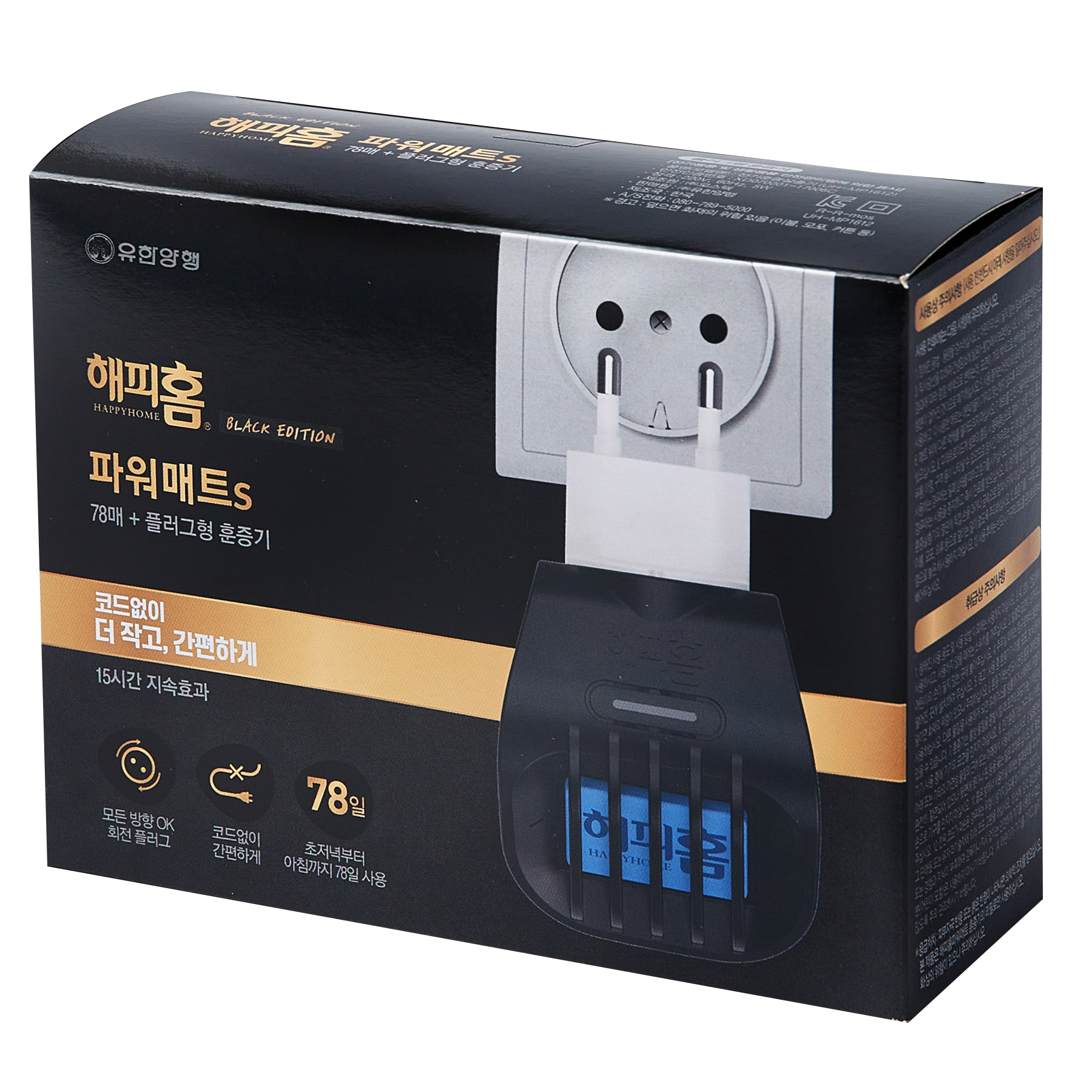 해피홈 블랙에디션 파워매트S 리필 78p + 플러그형 훈증기 세트 13,900원