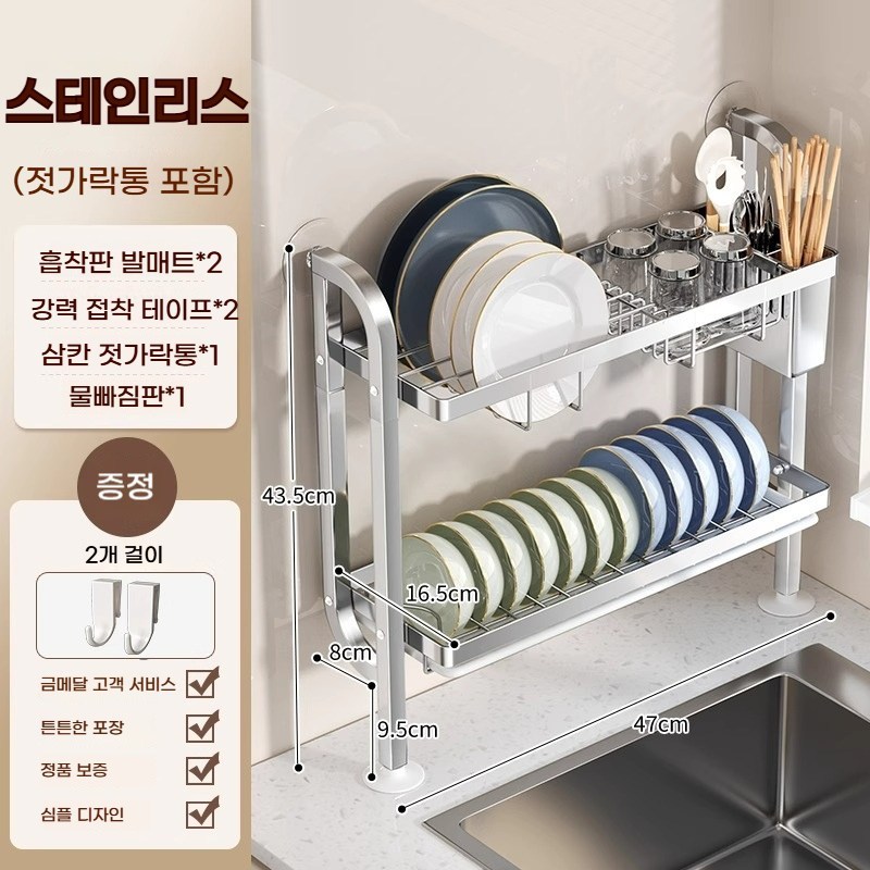 자동 물빠짐 식기건조대 주방 그릇정리대 초슬림 틈새 좁은 설거지 건조대 26,900원