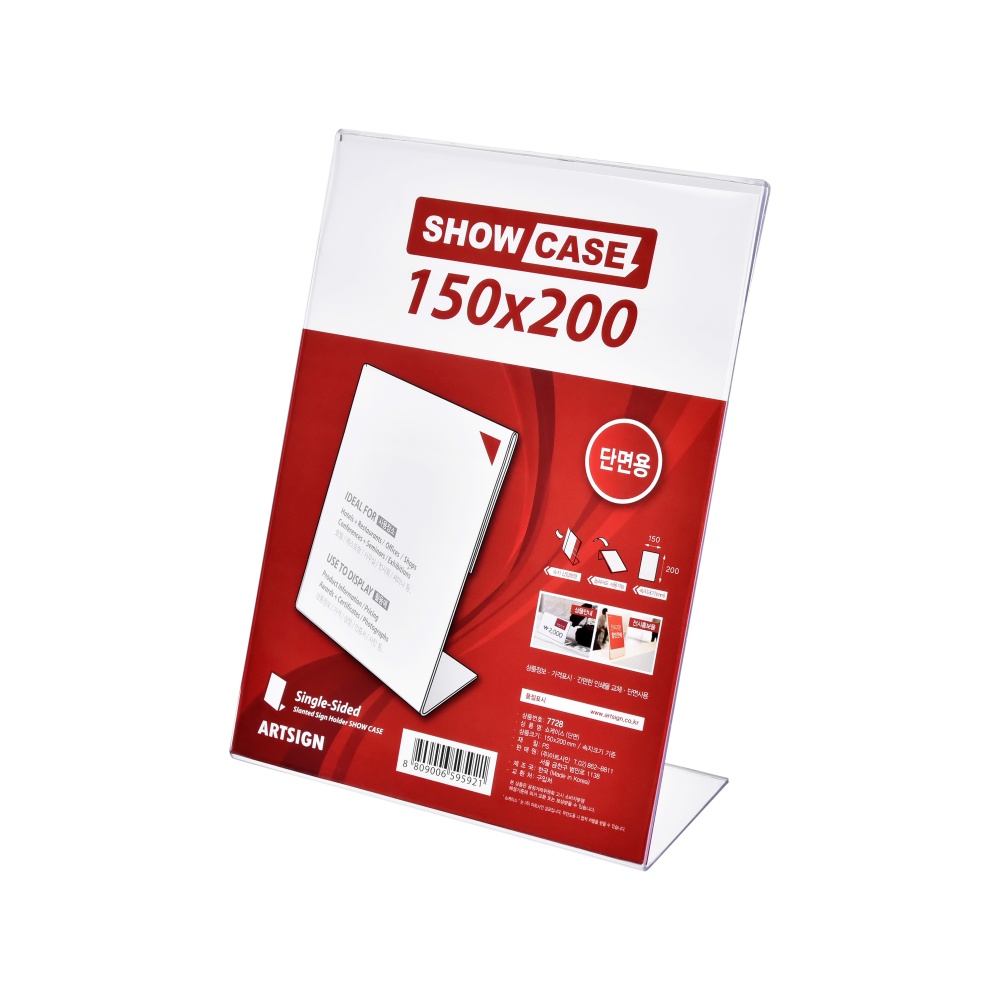 쇼케이스(단면) 7728 POP꽂이 아크릴꽂이 150x200 (mm) 1개입 22,350원