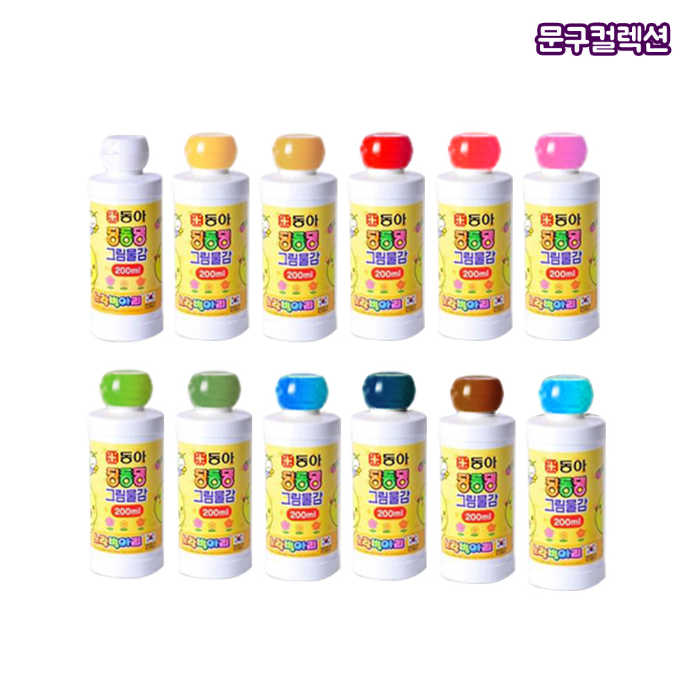 노랑병아리 딩동댕 그림물감 (200ml) 12색 세트 미술 어린이물감 미술준비물 수업 물감 수채화물감 62,800원