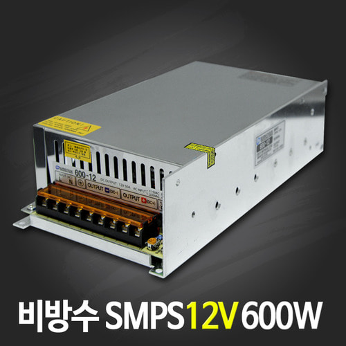 루멘룩스 LED SMPS 12V 비방수형 600W, 1세트 93,500원