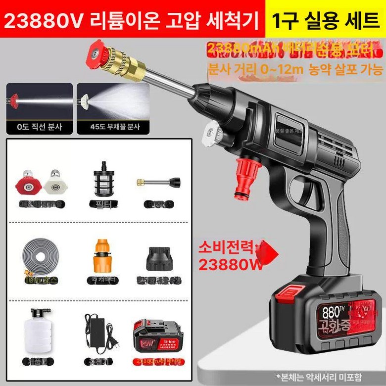 고압 세차기 무선 살수기 5m 케이올 압축 살포기 78,000원