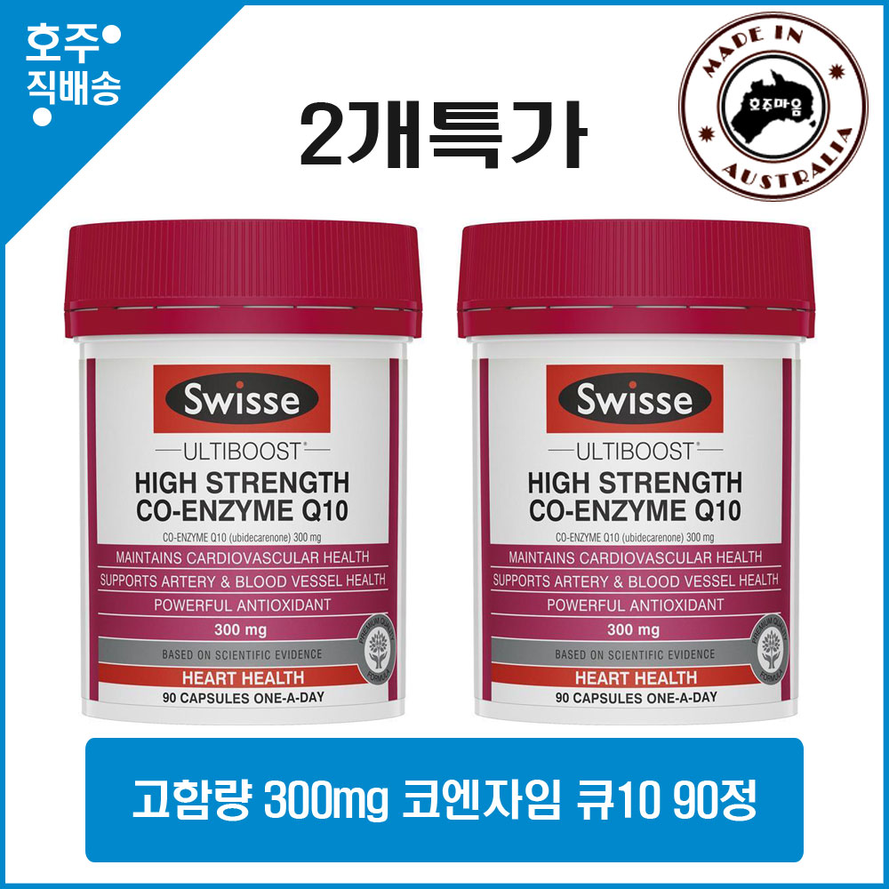 호주 정품 직구 스위스 고강도 고함량 코엔자임 Q10 코큐텐 영양제 300mg 90 캡슐 2개 할인가, 2개, 90정 127,500원