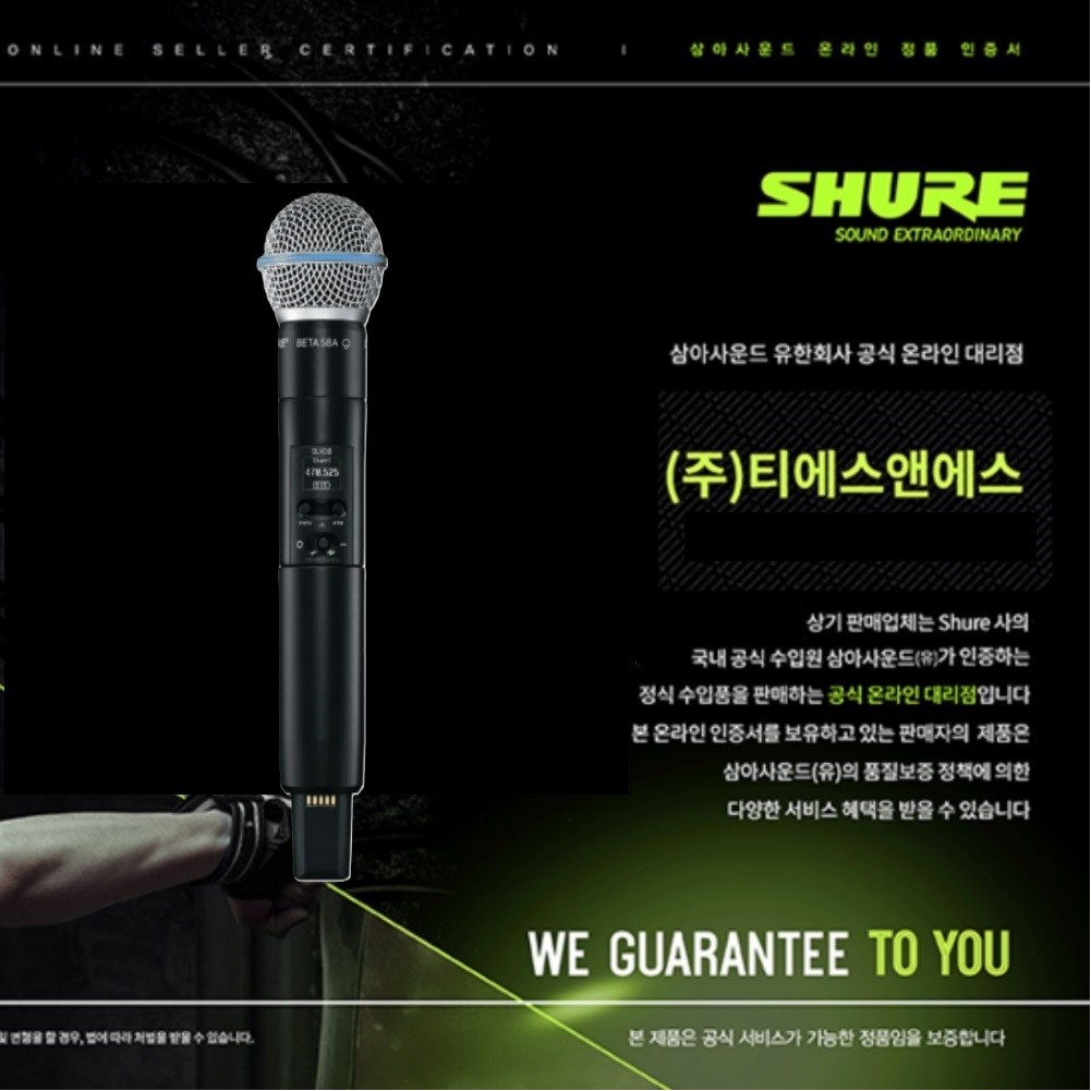 SHURE 정품 슈어 SLXD2/BETA58A 송신기 단품 SLXD2/B58 [국내 SHURE 공식파트너 정품] 당일출고, 현재가 600,000원