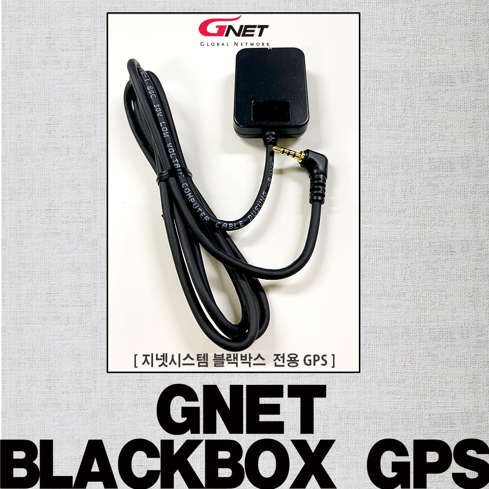지넷시스템 블랙박스 지넷시스템GPS 블랙박스GPS 블랙박스용품 GPS 19,900원