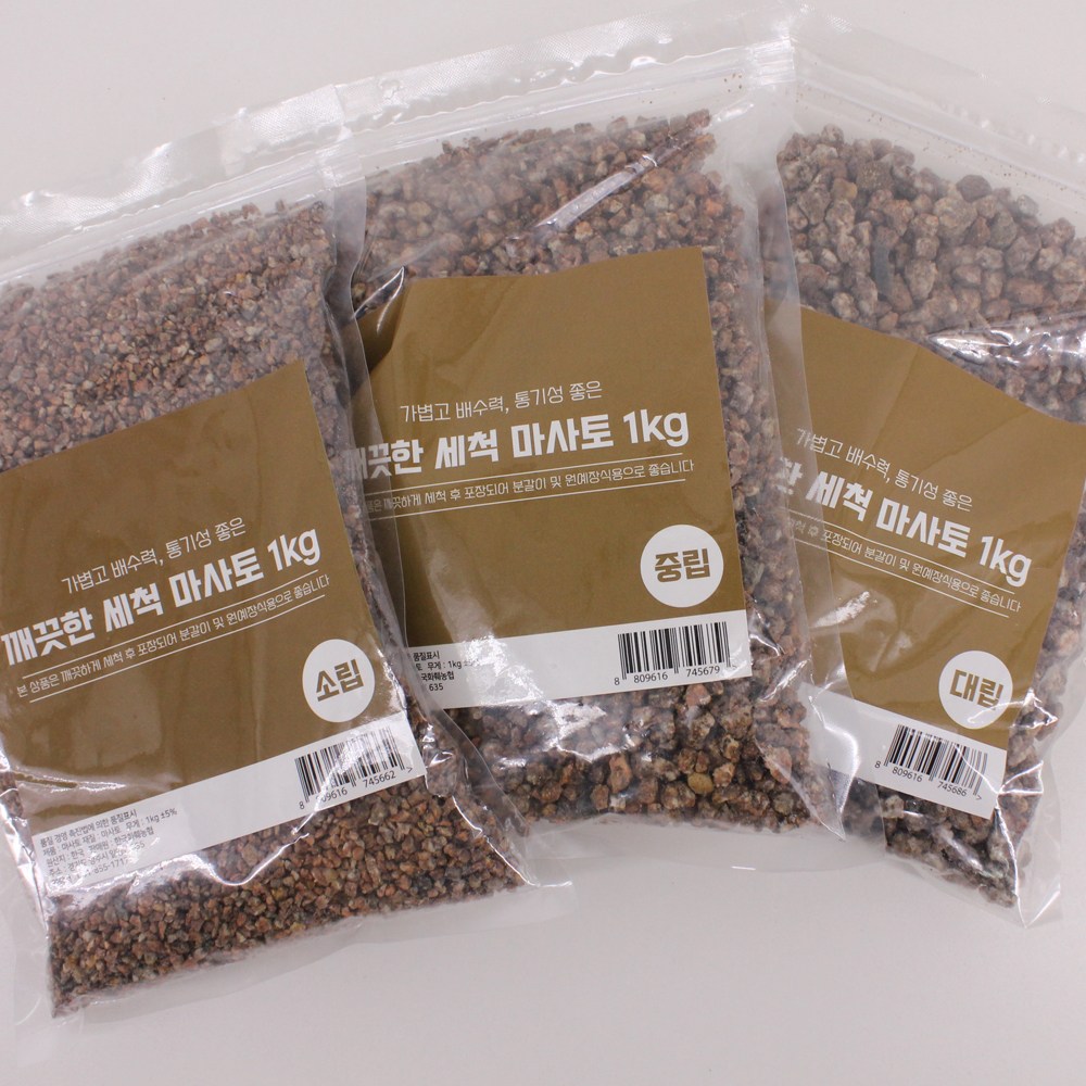 감동샵 세척 마사토 1kg 소립 중립 대립 분갈이용 화분갈이, 2개 2,400원
