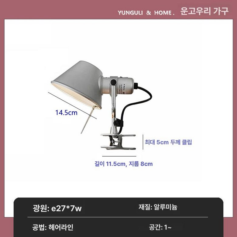 아르떼미데 톨로메오 마이크로 램프 알루미늄 테이블 68,200원