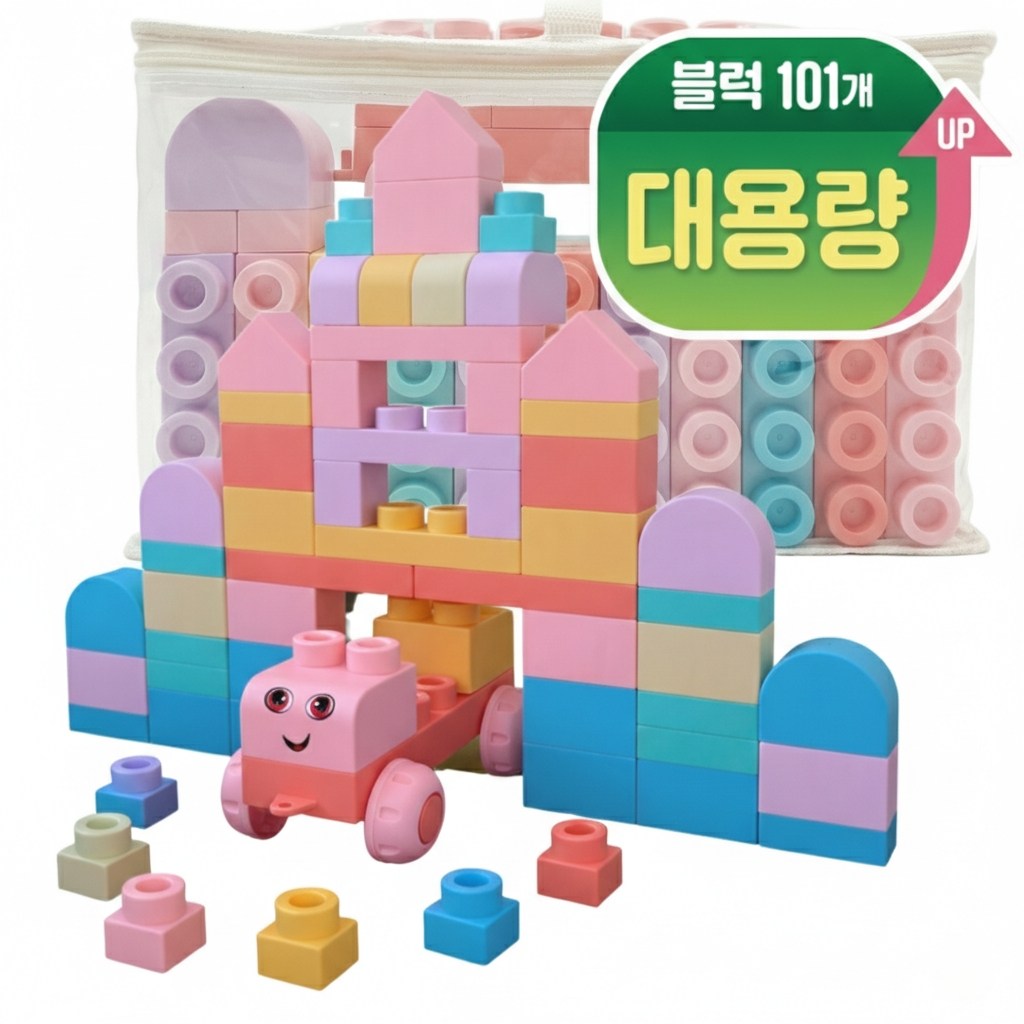 베비몽 빅 말랑 소프트블럭 101P 장난감 정리함 포함, 혼합색상, 1개 27,800원