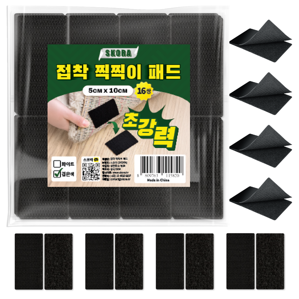 스코라 벨크로 초강력 접착 찍찍이 패드 검정 5cm x 10cm 16p 세트, 1세트 5,350원
