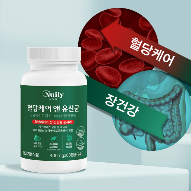 혈당건강과 장건강을 한번에!! 식후 혈당상승을 억제하는 바나나잎추출물, 프로바이오틱스 함유 혈당케어엔유산균 정 168,000원