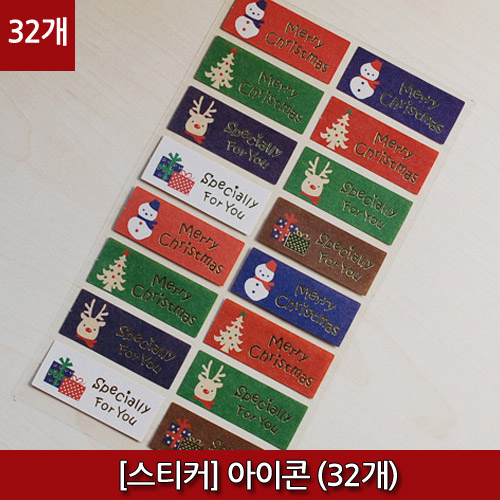 [크리스마스] [스티커] 아이콘 (32개), [스티커] 아이콘, 32개 2,800원