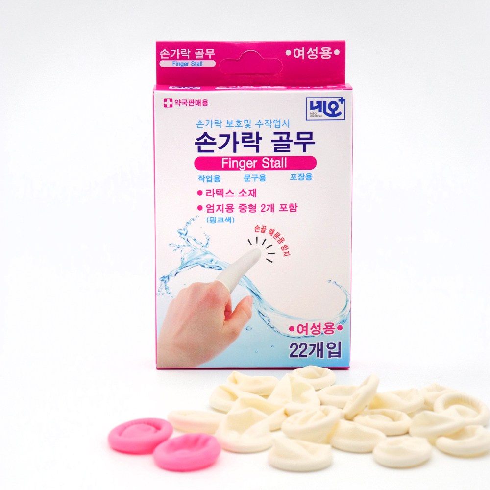 네오메디칼 라텍스 소재 손가락골무 3종(남성용 , 여성용 , 특대형) 상처 후,드레싱 위에 또는 손가락 보호 및 수작업시, 1개 2,000원