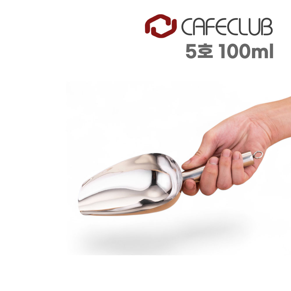 카페클럽 스텐 304 스테인리스 얼음 스쿱 고리형 손잡이, 1개, 5호 [리뷰약속선할인] 7,400원