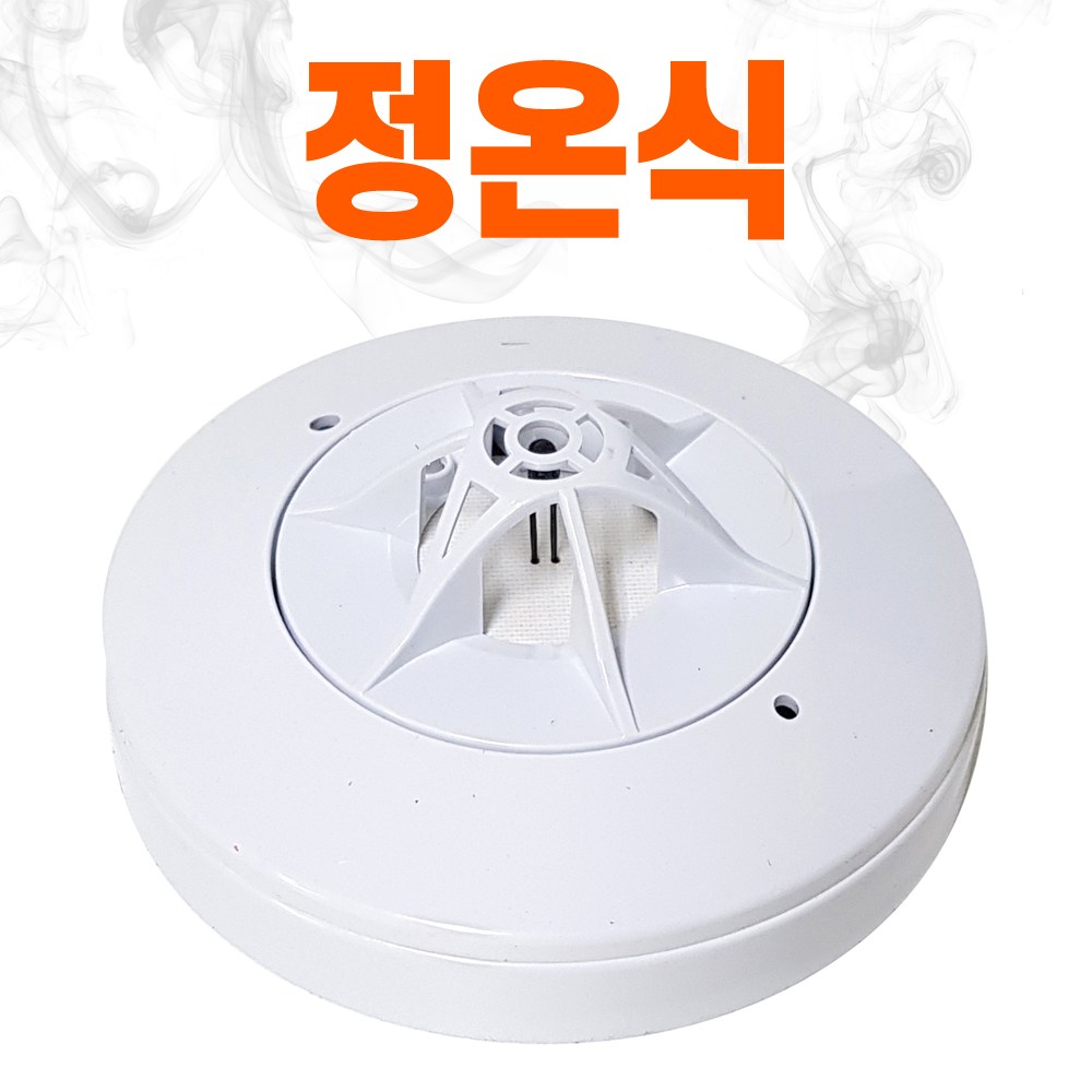 리더스 정온식 화재감지기 (스포트형 열감지 경보 소방 연기감지 반도체식 화재예방) 6,100원