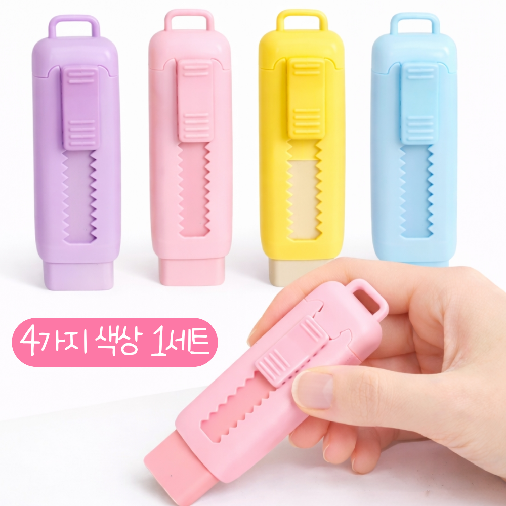 클린제이 잘 지워지는 파스텔 슬라이딩 샤프식 지우개, 4개, 핑크 블루 엘로우 바이올렛 7,400원