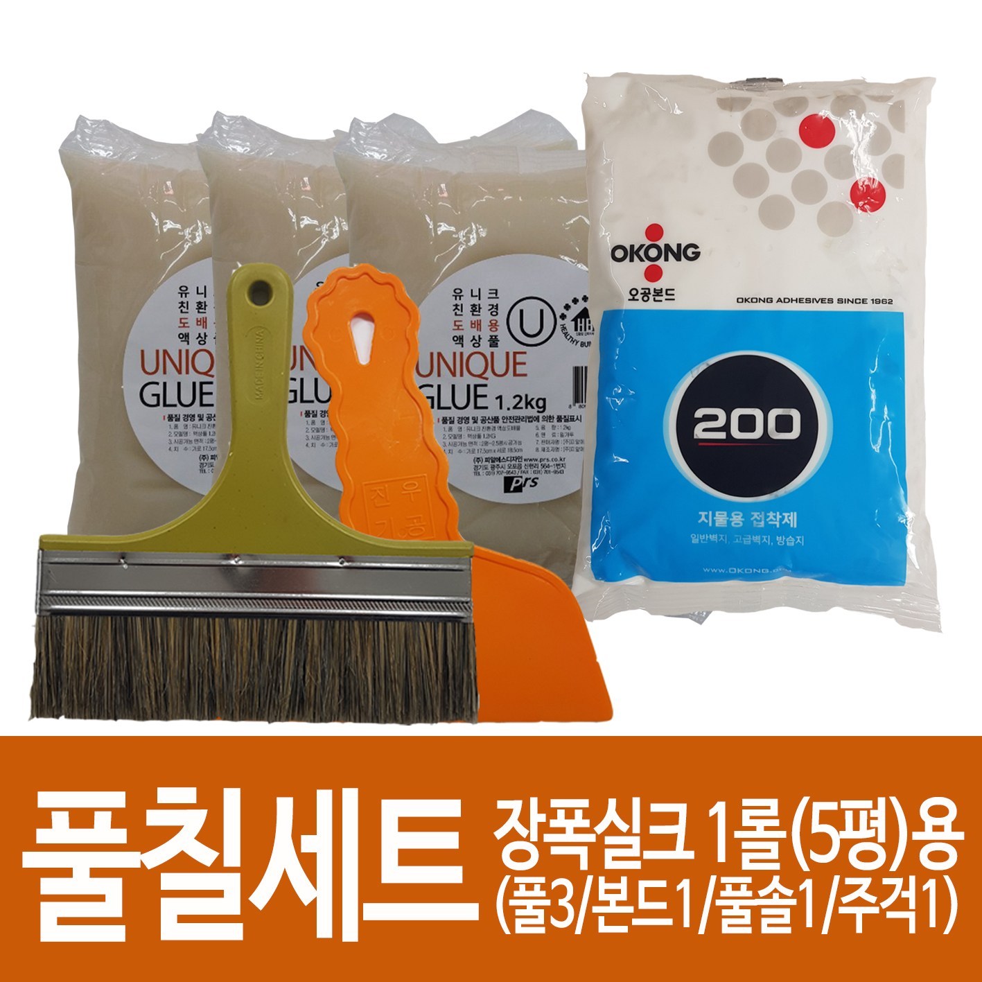 유니크 p7-풀칠벽지 장폭실크 1롤(5평)용 9,000원