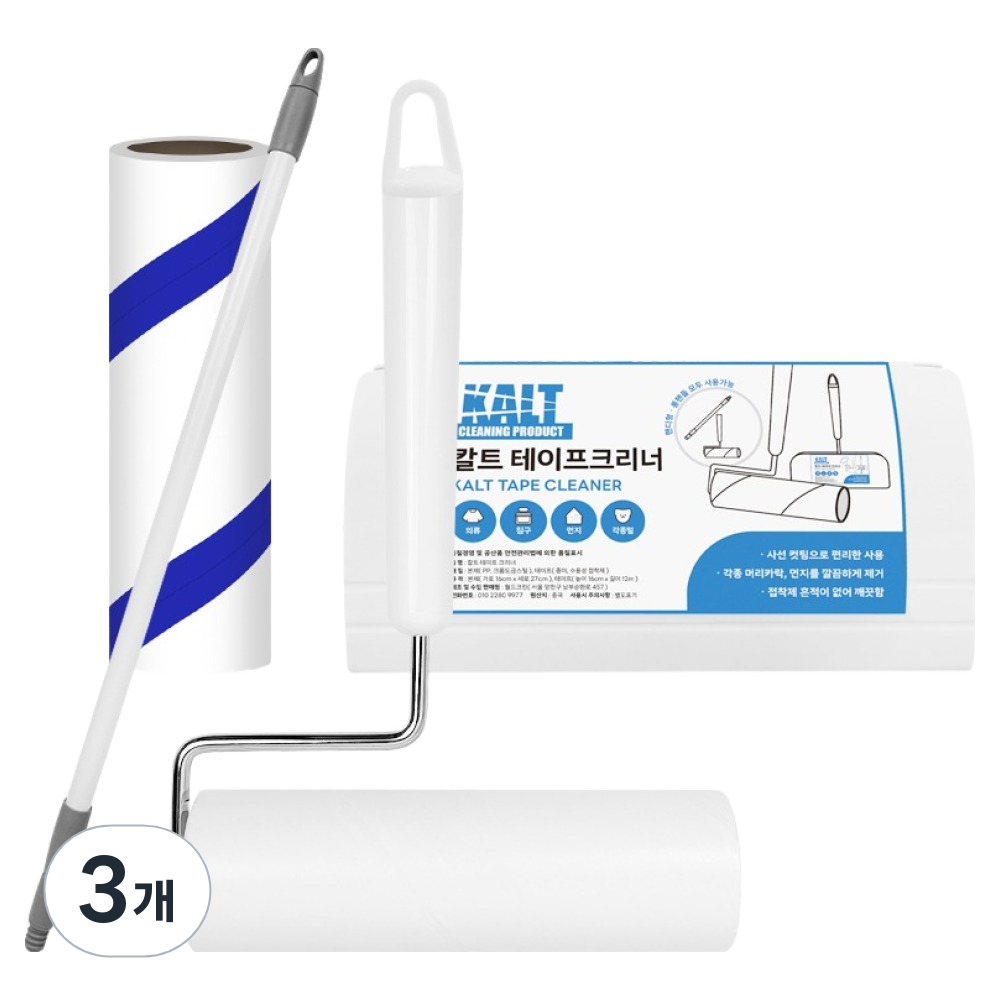 월드크린 칼트 사선컷팅 테이프크리너 본품 + 롱핸들 + 거치대 세트 23,400원