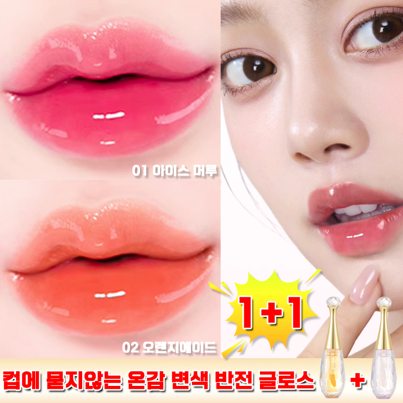 [1+1!] 지속력 좋은 립틴트 안지워지는 타투 틴트 촉촉한 묻어나니않는 립틴트 묻지않고 지워지지않는 반전 립글로스 보습 립오일 14,800원