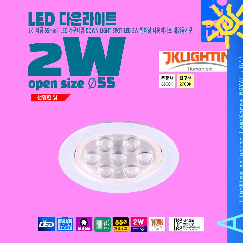 2인치 다운라이트 LED 2W 욕실용 천장조명 매장조명 슬림형 매립등 4,800원