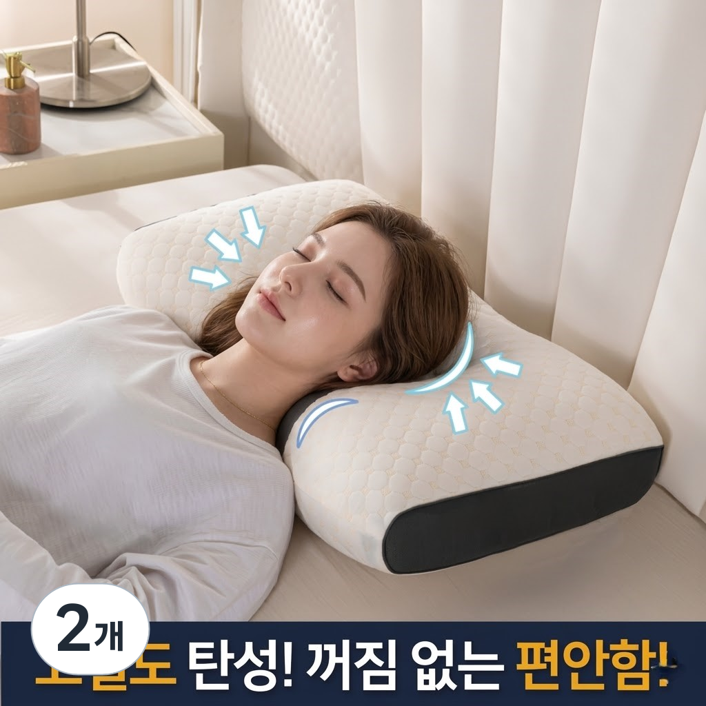 이더커머스 푹신한 수면 경추 베개, 현재가 15,900원