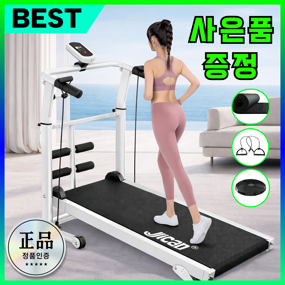 디즈센즈 무동력 트레드밀 런닝머신 접이식 워킹패드 러닝머신 가정용 홈트 다이어트 141,000원