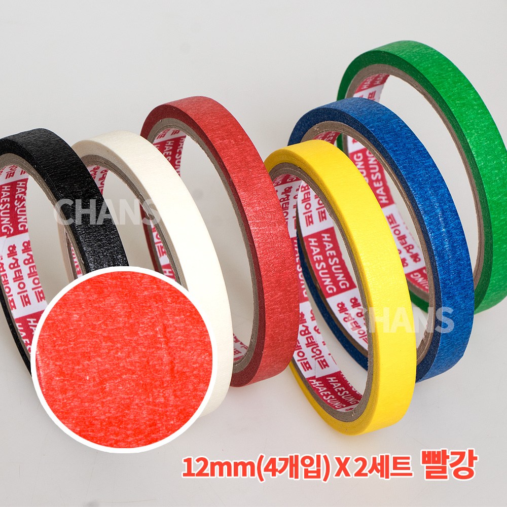 6가지 색상 마스킹 종이테이프 12mm(4개입)/16mm(3개입)/24mm(2개입)/48mm(1개입) X 12M 2pack, 1세트, 12mmX12M(4개입) 빨강 2팩, 현재가 6,500원