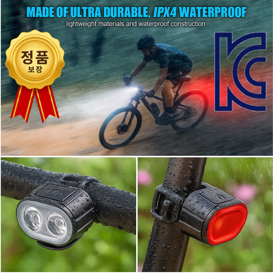 스피릿태드 [KC인증] 충전식 방수 자전거 라이트 전조등+후미등 세트 11,900원