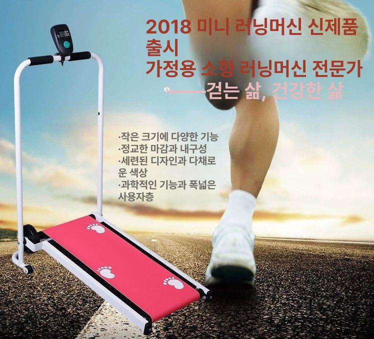 가정용 무동력 런닝머신 경사 러닝머신 워킹패드 124,100원
